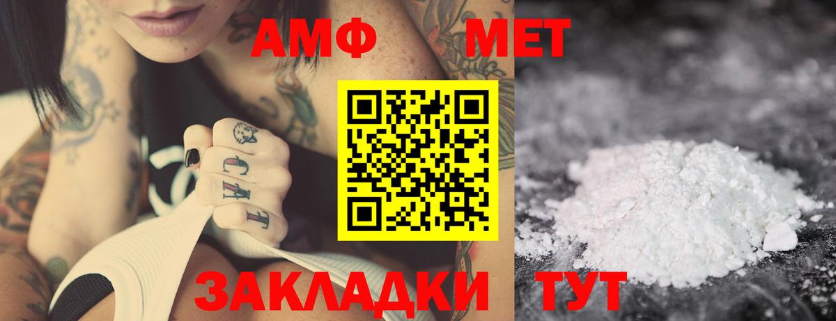Amphetamine  Вход с VPN  Славгород  АМФЕТАМИН Розовый 