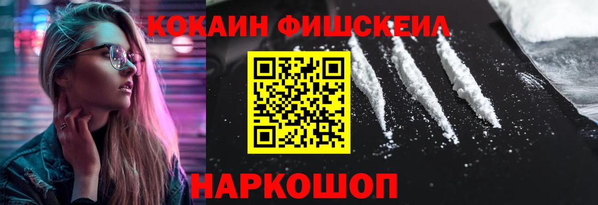 КОКАИН 97%  КОКАИН 97%  Вход с VPN  Славгород 