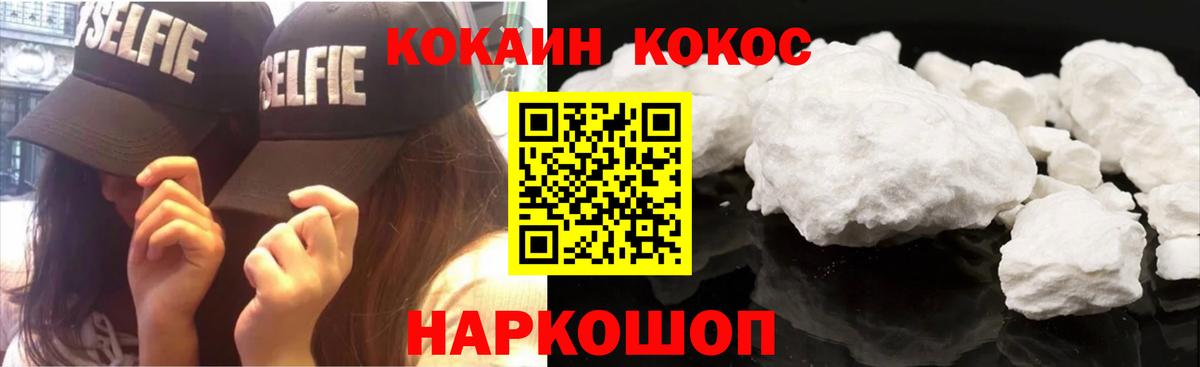 Cocaine 97% Славгород