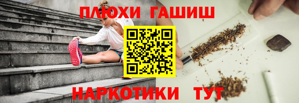 Славгород  Гашиш хэш  ГАШИШ  Вход с VPN  ГАШ индика сатива 