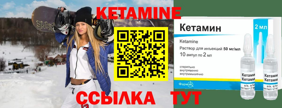 Славгород  Кетамин VHQ  КЕТАМИН ketamine  Вход с VPN 
