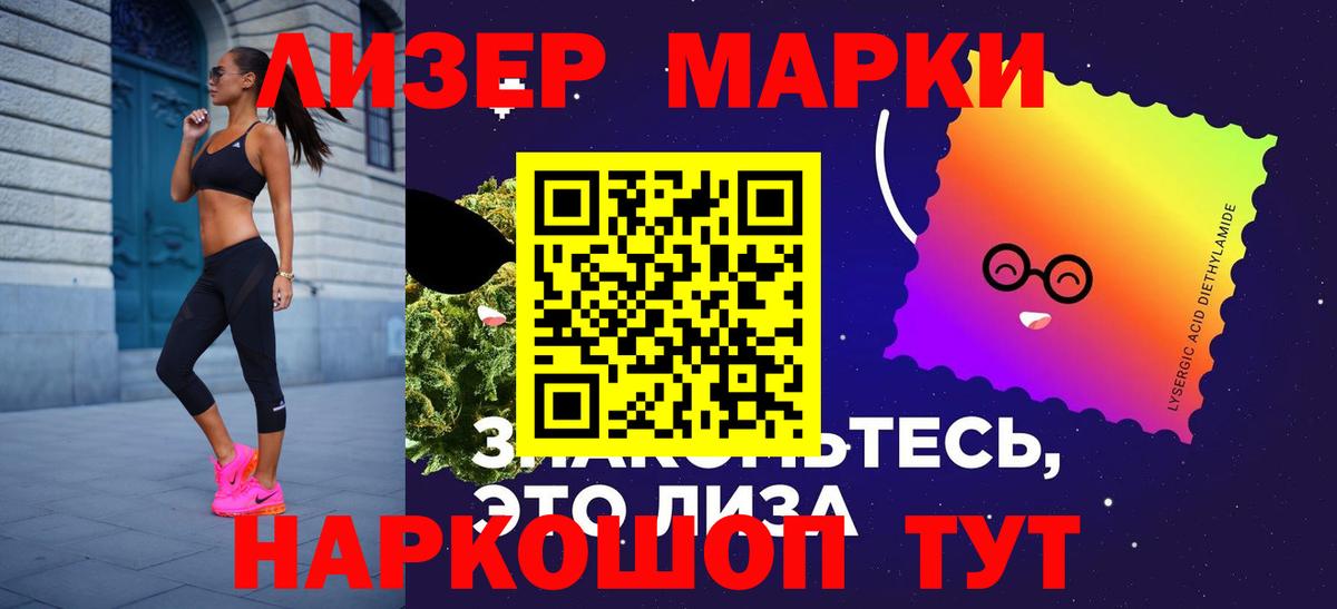 ЛСД экстази кислота  Вход с VPN  Лсд 25 экстази  Славгород  ЛСД экстази кислота 