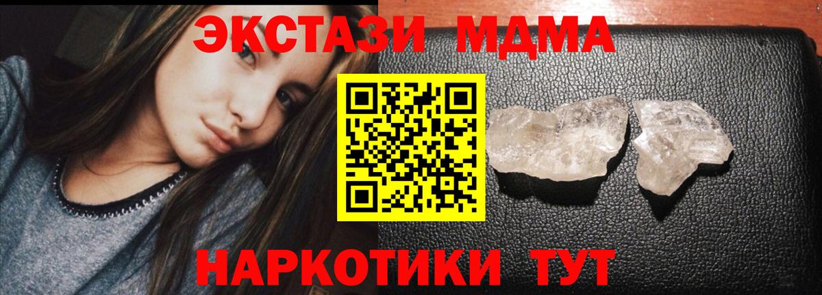 Славгород  МДМА  Вход с VPN  МДМА Molly 