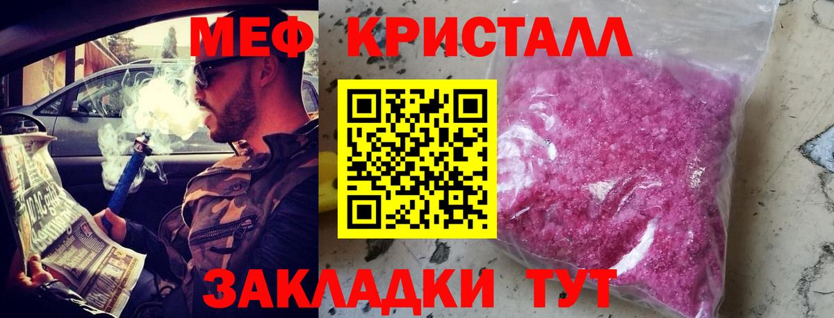 МЕФ  Мефедрон VHQ  Славгород  Вход с VPN  МЕФ мяу мяу 