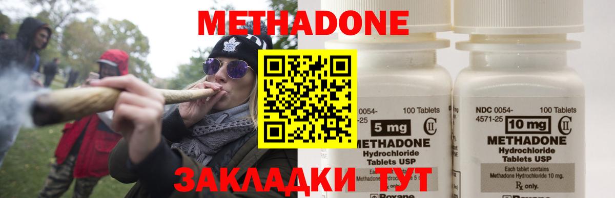 Метадон белоснежный  Метадон мёд  Вход с VPN  Славгород 