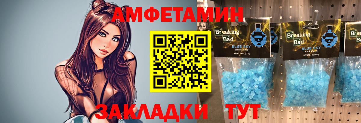 Славгород  Первитин Декстрометамфетамин 99.9%  Вход с VPN  Первитин Декстрометамфетамин 99.9% 