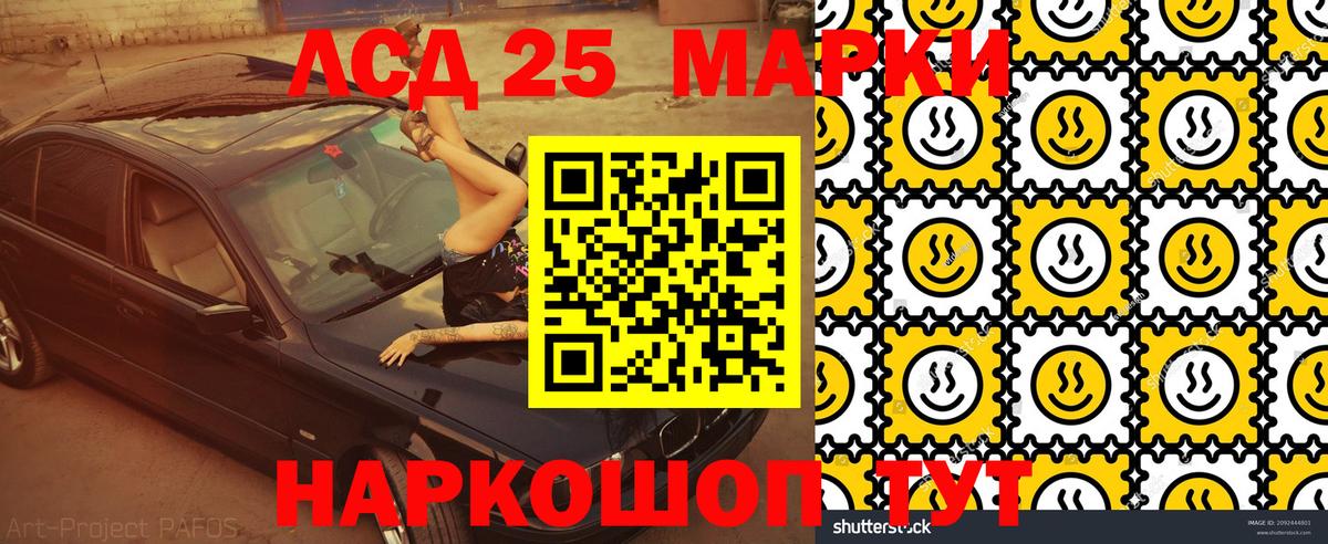 Наркотические марки 1500мкг Славгород